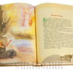 детская библия какая лучше. Смотреть фото детская библия какая лучше. Смотреть картинку детская библия какая лучше. Картинка про детская библия какая лучше. Фото детская библия какая лучше